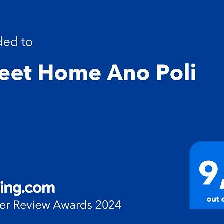 Sweet Home Ano Poli سالونيك المظهر الخارجي الصورة